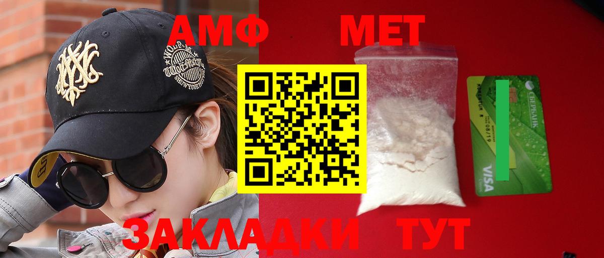 Amphetamine Розовый  Amphetamine  кракен зеркало  Вход с VPN  Гудермес 