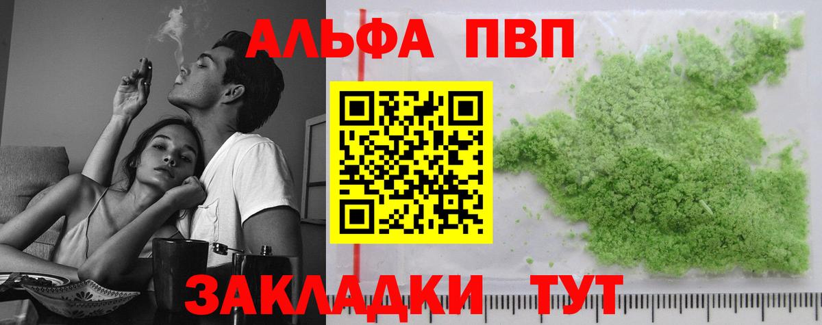 A-PVP VHQ  Вход с VPN  Alpha-PVP кристаллы  Гудермес 