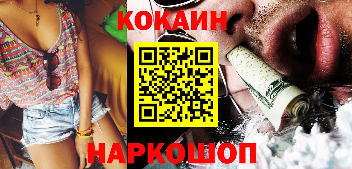Кокаин Columbia  COCAIN Колумбийский  Гудермес  Вход с VPN 