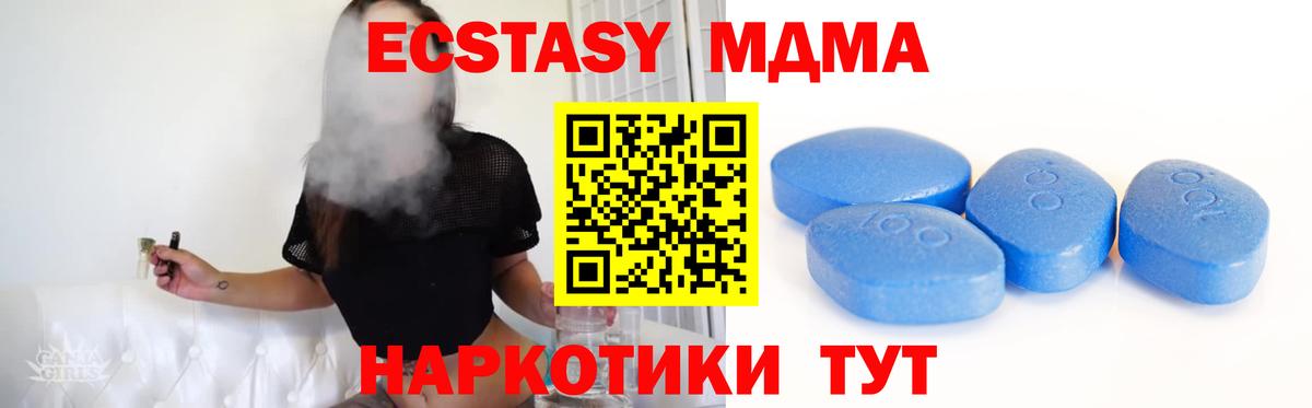 Ecstasy XTC  Вход с VPN  Экстази  Гудермес 