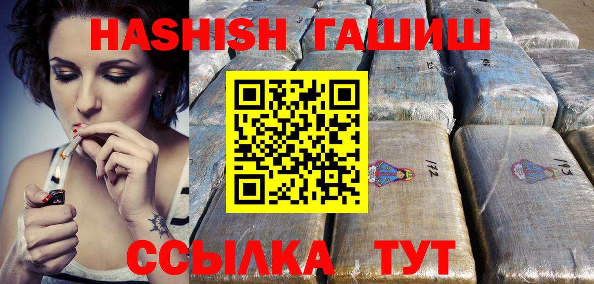 ГАШИШ убойный  Вход с VPN  Гудермес  купить наркотики цена  ГАШИШ индика сатива 