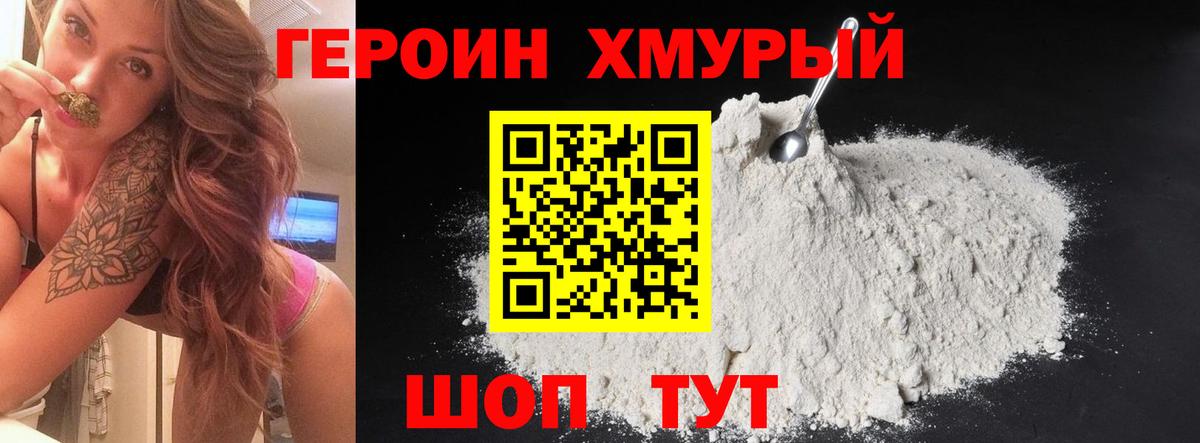 Гудермес  Героин VHQ  Вход с VPN 