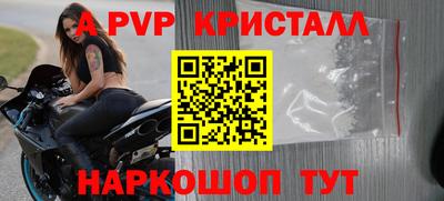 альфа пвп VHQ Краснодар