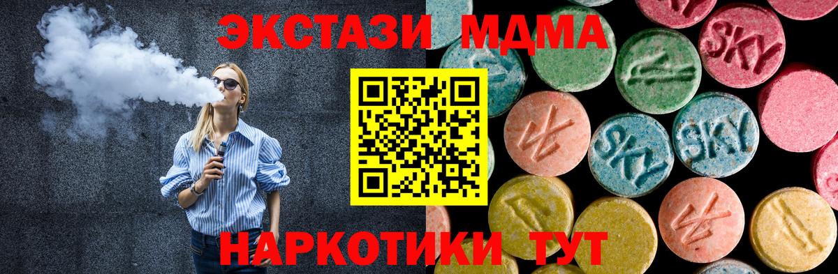 МДМА Molly Гудермес