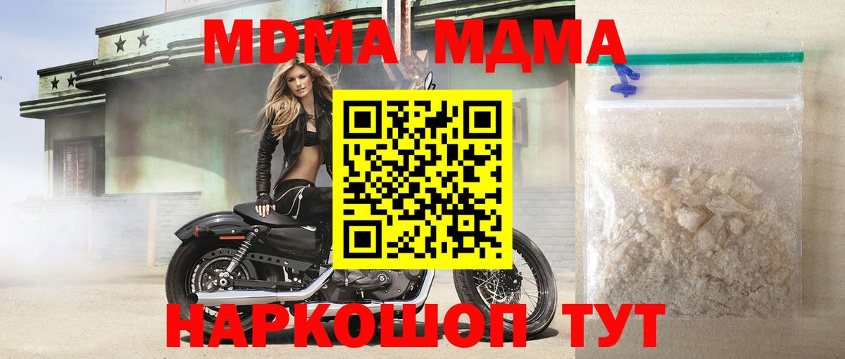 MDMA Molly  МДМА кристаллы  Вход с VPN  Гудермес 