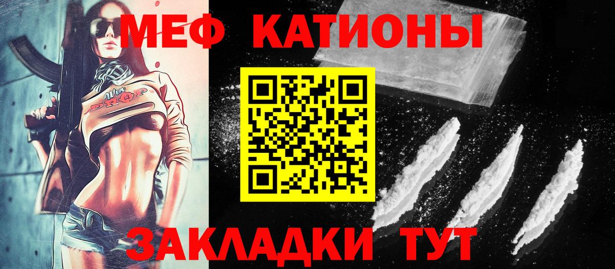 Мефедрон кристаллы Гудермес
