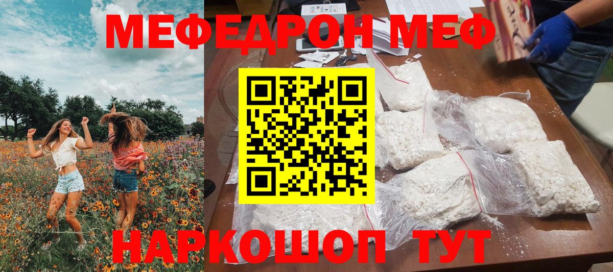 Меф  МЕФ 4 MMC  Вход с VPN  Гудермес 