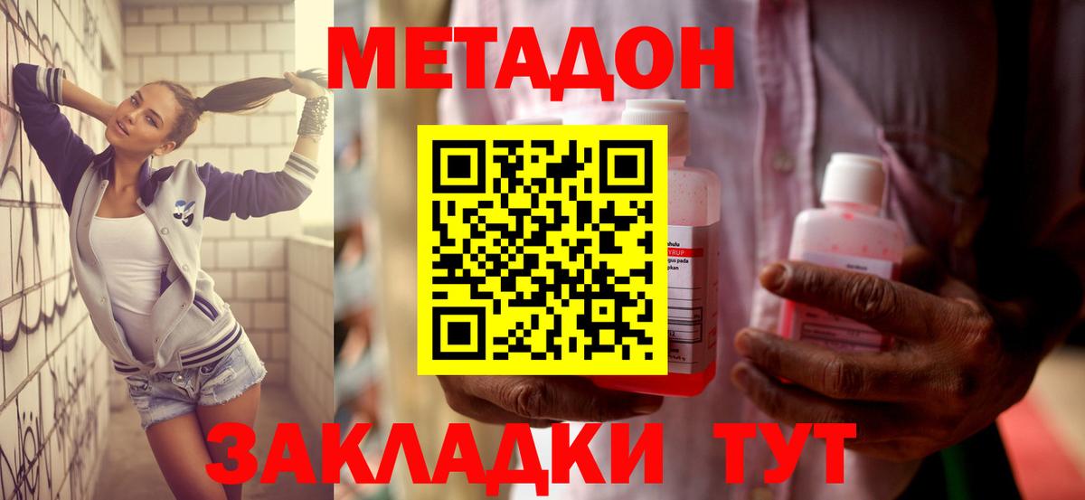 МЕТАДОН белоснежный  Вход с VPN  Гудермес  МЕТАДОН белоснежный 