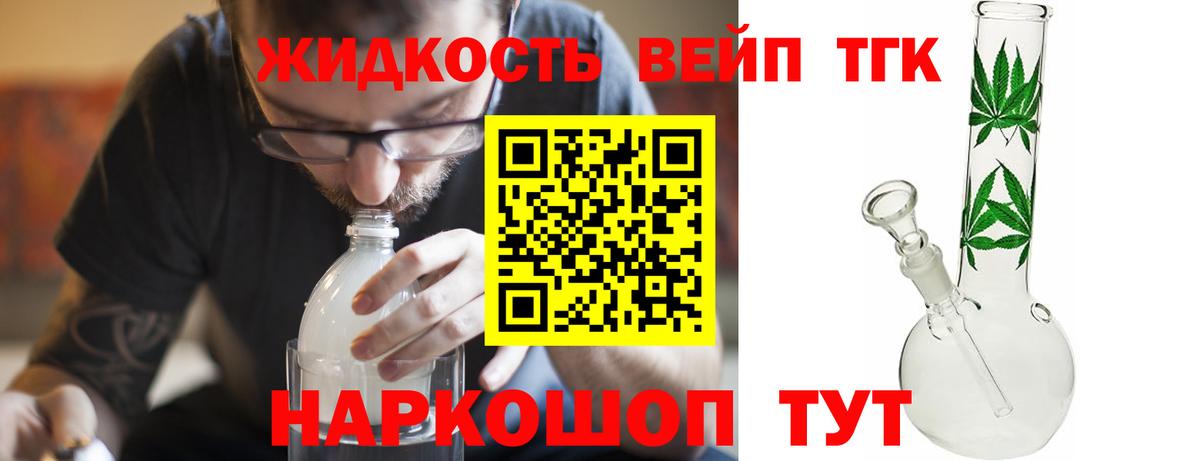 ТГК THC oil Гудермес